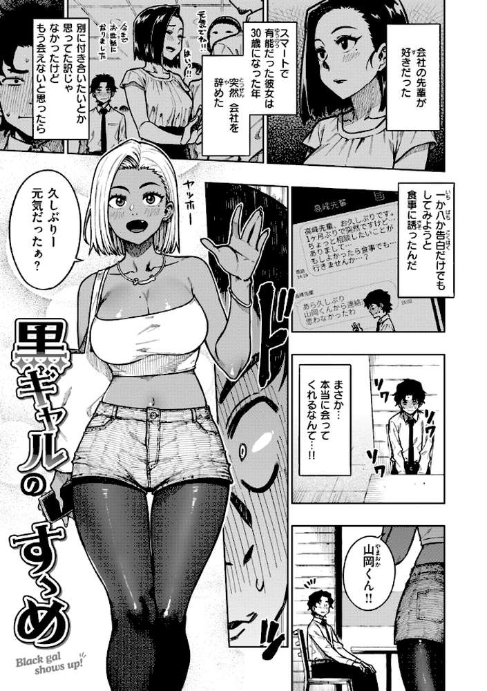 パンストーリーズ by タチロク (p6)