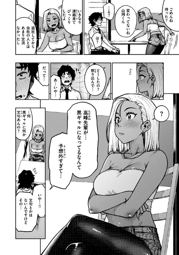 パンストーリーズ by タチロク (p7)