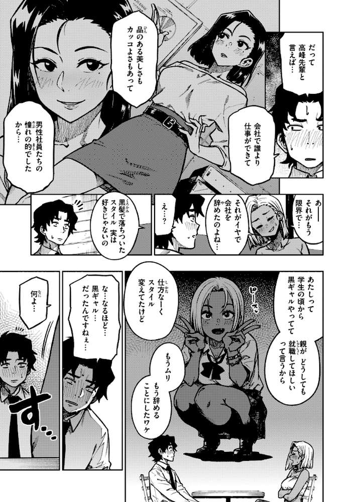 パンストーリーズ by タチロク (p8)