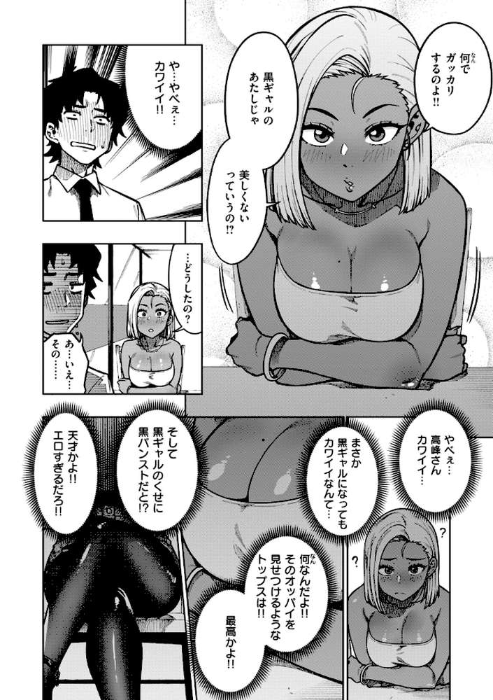 パンストーリーズ by タチロク (p9)