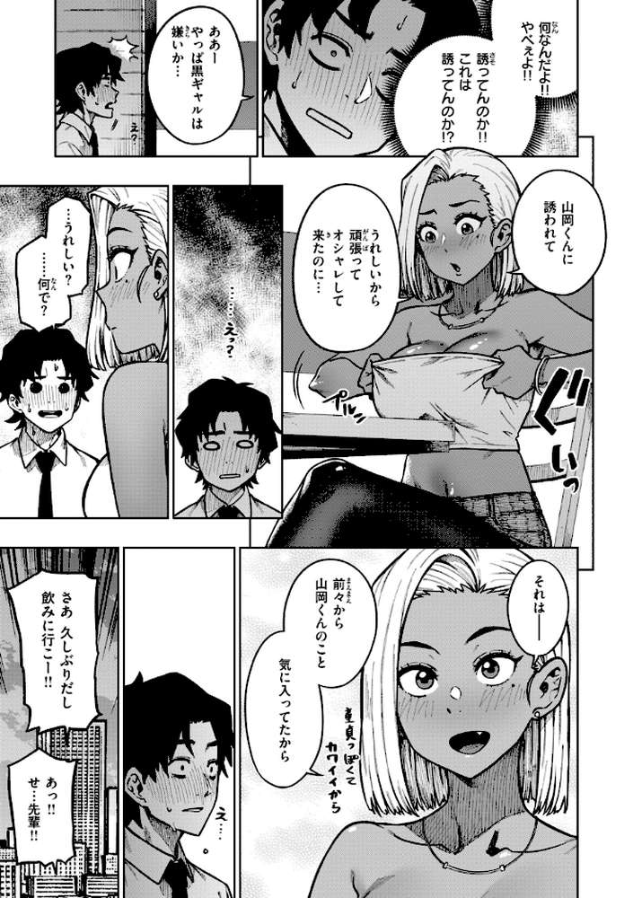 パンストーリーズ by タチロク (p10)