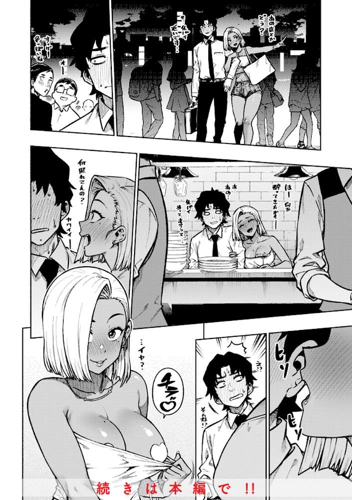 パンストーリーズ by タチロク (p11)