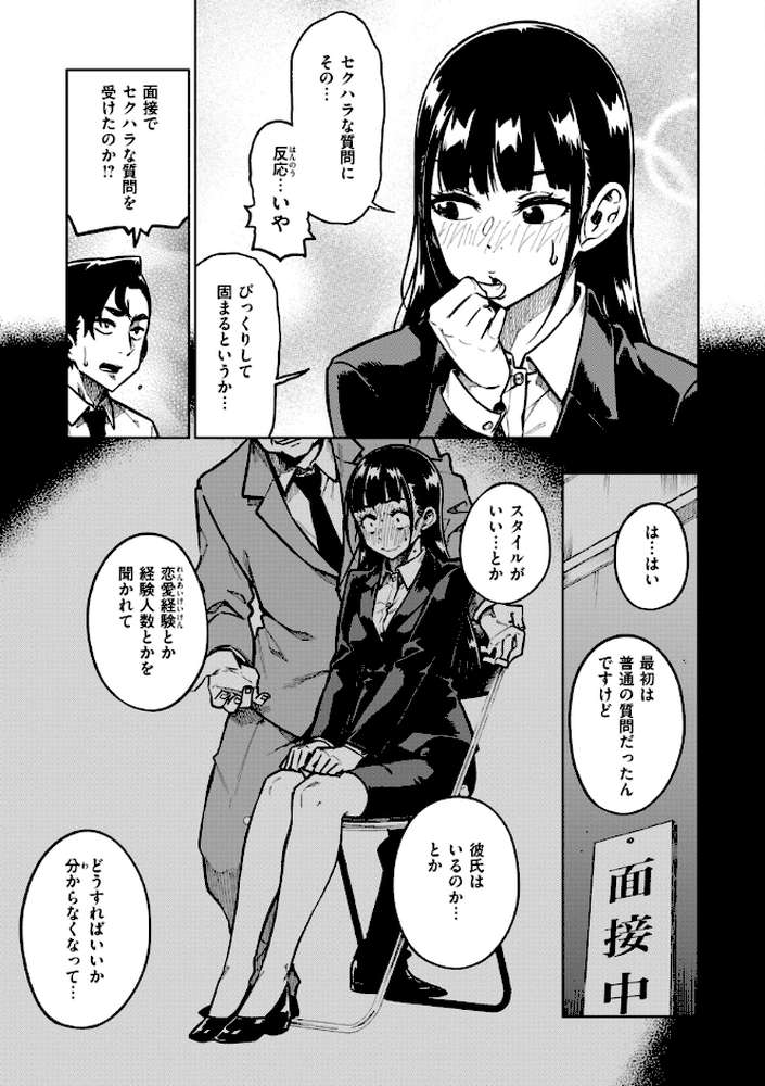 パンストーリーズ by タチロク (p13)