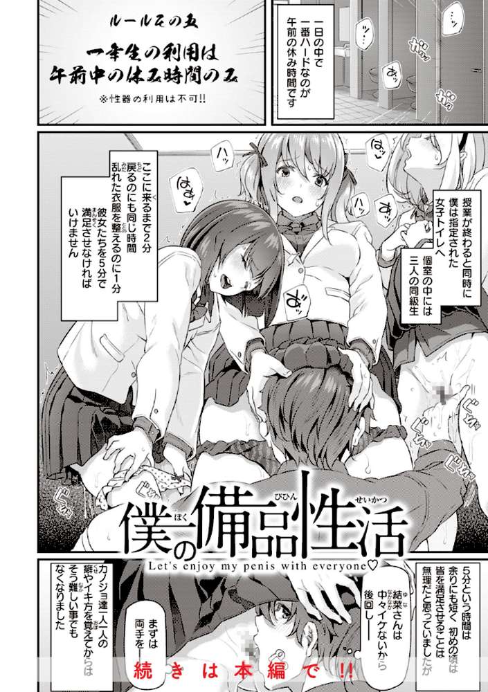 貴方の専属ソープ嬢【単行本版】 by 松河 (p17)