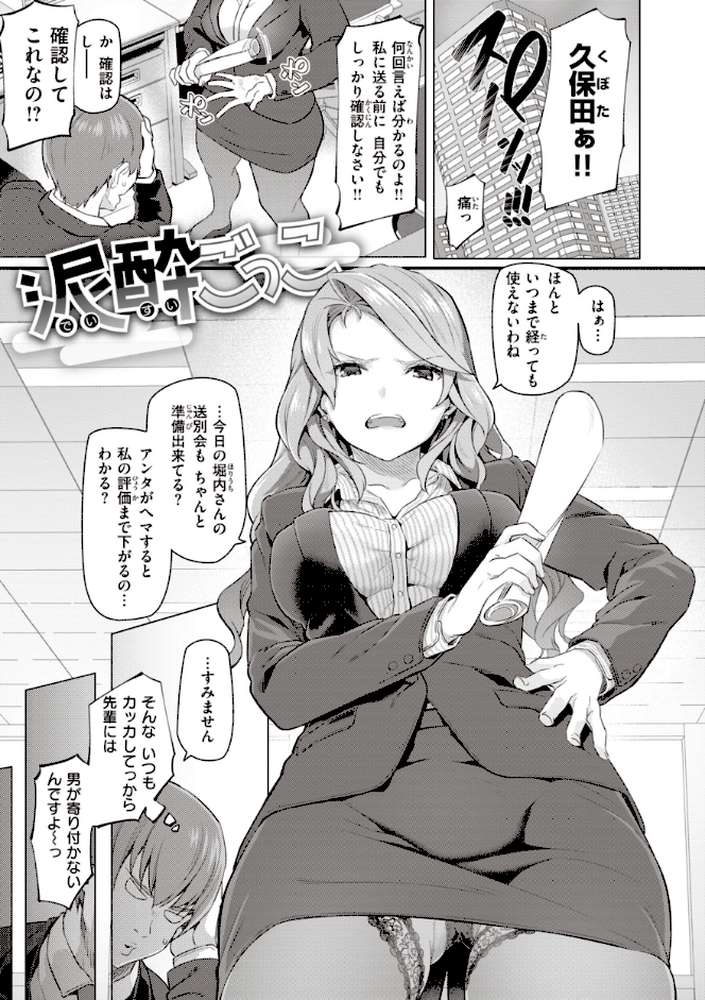 貴方の専属ソープ嬢【単行本版】 by 松河 (p18)