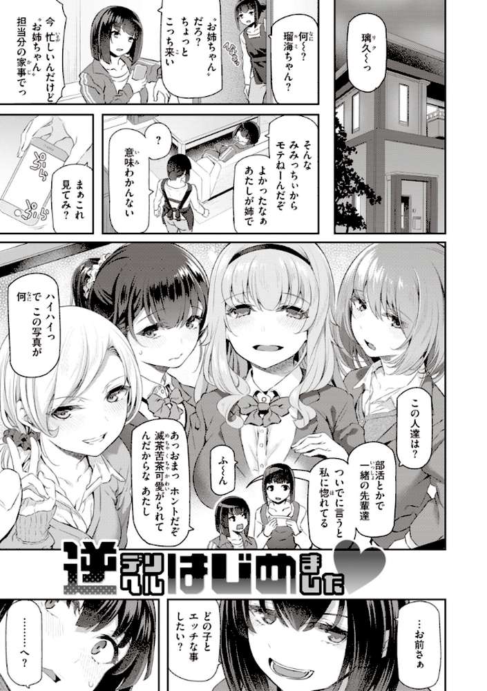 貴方の専属ソープ嬢【単行本版】 by 松河 (p22)