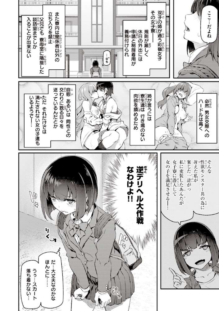 貴方の専属ソープ嬢【単行本版】 by 松河 (p23)