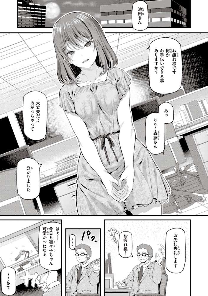 貴方の専属ソープ嬢【単行本版】 by 松河 (p12)