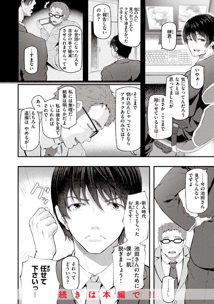 貴方の専属ソープ嬢【単行本版】 by 松河 (p15)