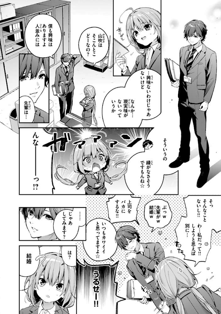 飴色プロローグ by 木瀬樹 (p8)