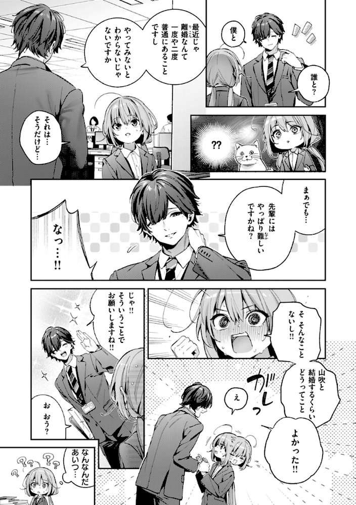 飴色プロローグ by 木瀬樹 (p9)