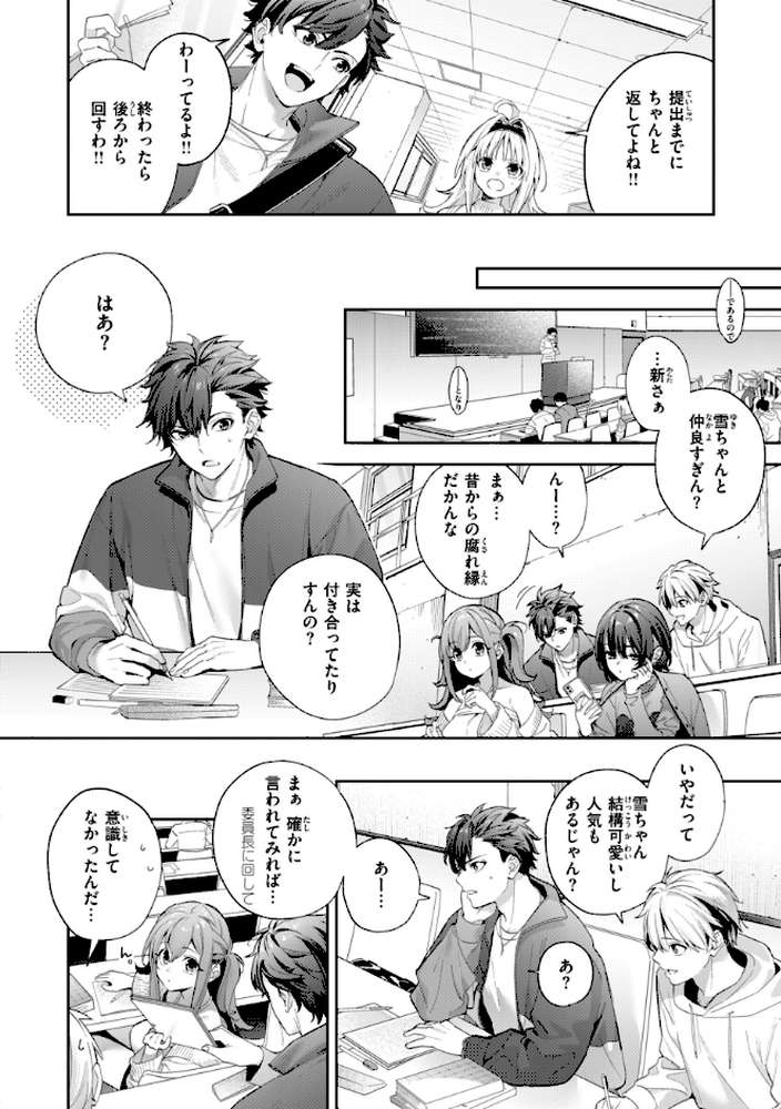 飴色プロローグ by 木瀬樹 (p13)