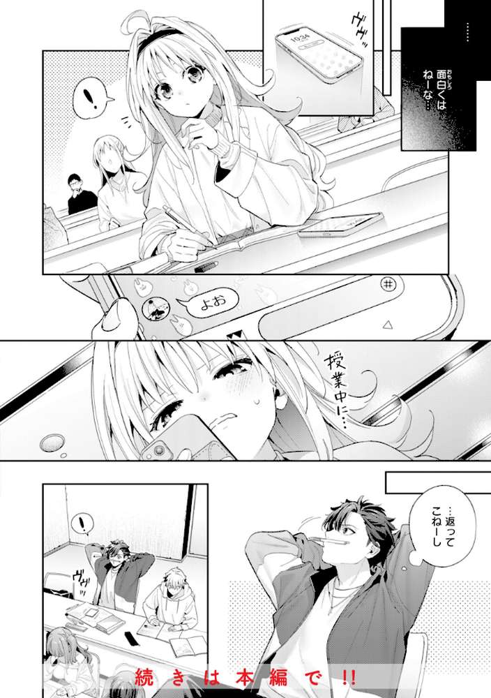 飴色プロローグ by 木瀬樹 (p15)