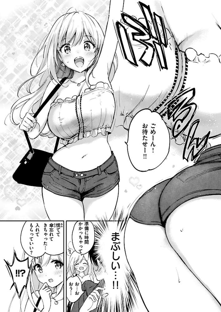 6月のグラデーション by つかこ (p5)