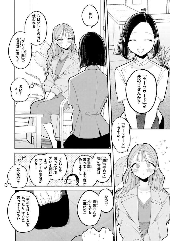 隣人がち〇ぽ借りに来る話 by ぽちたろ (p20)