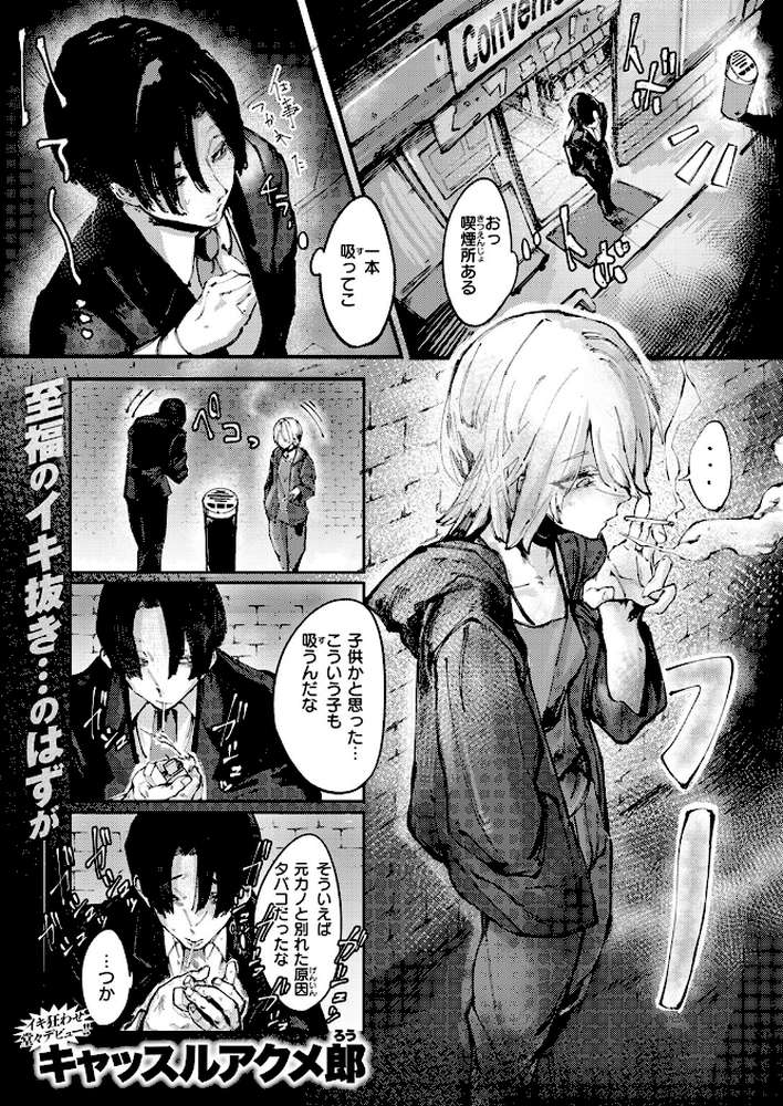 デスアクメ摩天楼 by キャッスルアクメ郎 (p1)