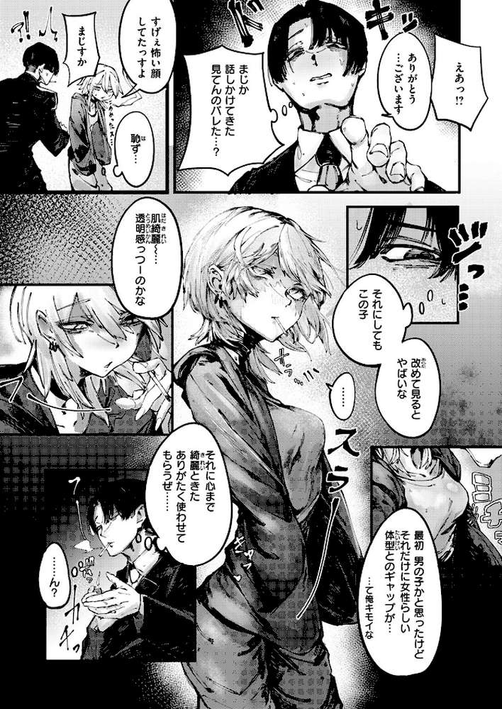 デスアクメ摩天楼 by キャッスルアクメ郎 (p3)