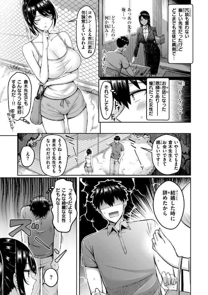 パイらびゅ！ by オクモト悠太 (p33)