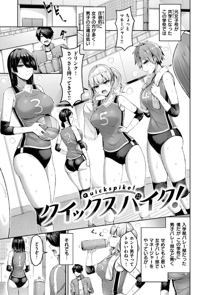 パイらびゅ！ by オクモト悠太 (p3)