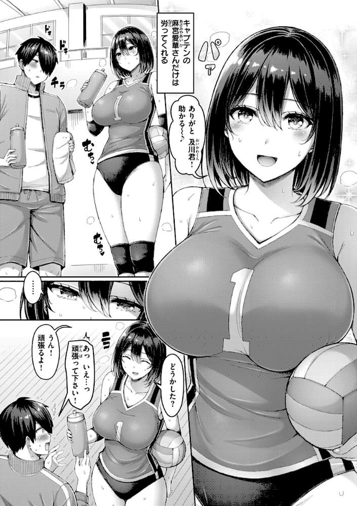 パイらびゅ！ by オクモト悠太 (p4)