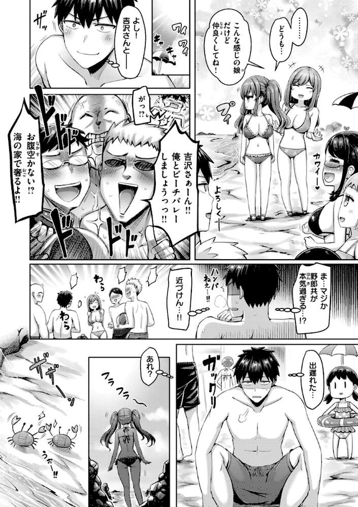 パイらびゅ！ by オクモト悠太 (p16)