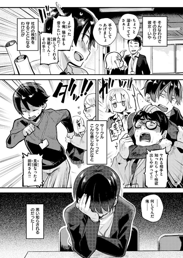 確連報は正確に！ by しらないひとし (p5)