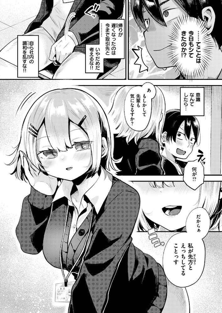 確連報は正確に！ by しらないひとし (p7)