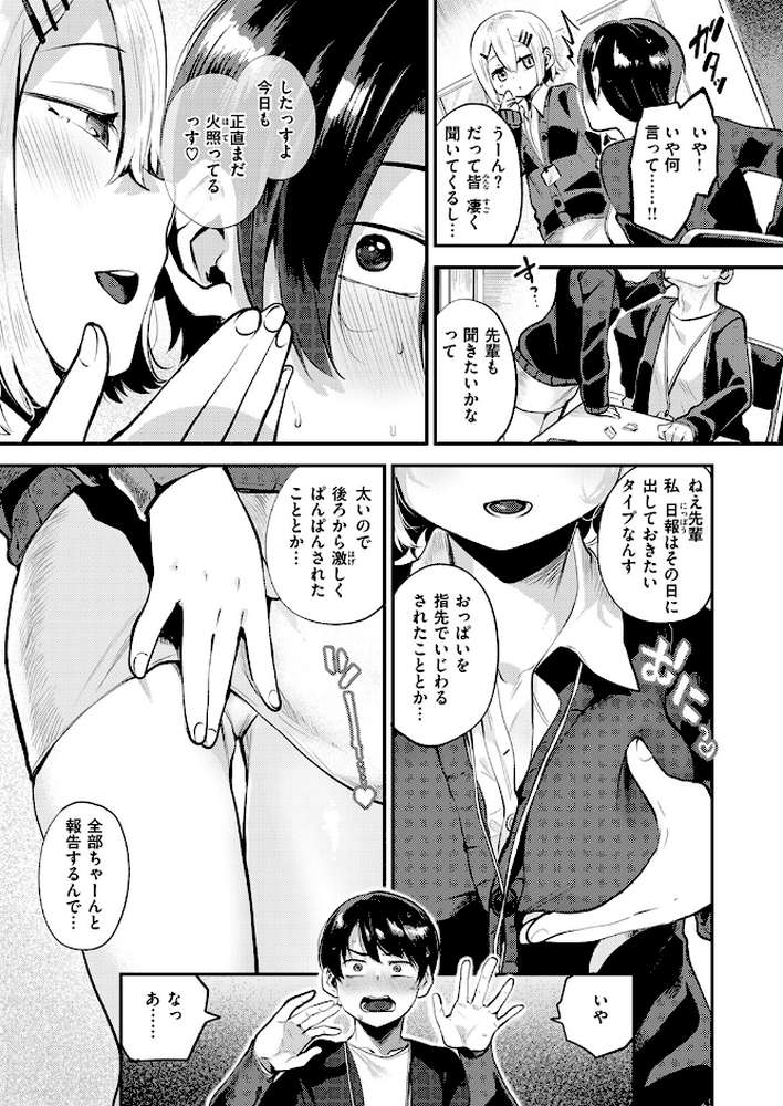 確連報は正確に！ by しらないひとし (p8)