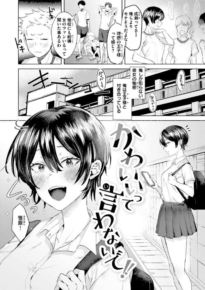 喰らうガール by ガー (p24)