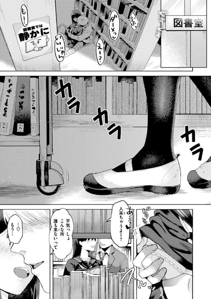 喰らうガール by ガー (p3)