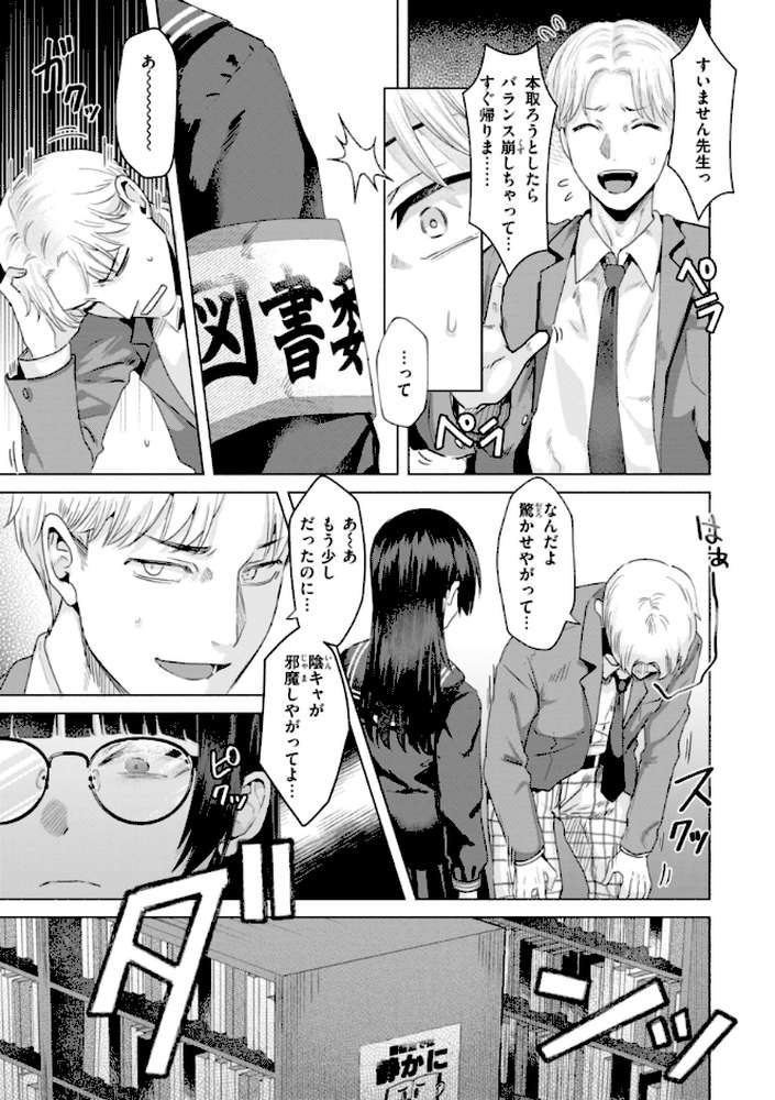 喰らうガール by ガー (p5)