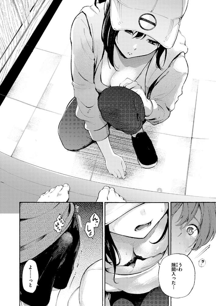 筆おろしデリバリー by さんじゅうろう (p9)