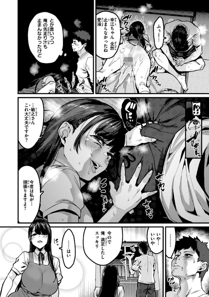 廻る！ 交わる！ 体液！ by 変熊 (p18)