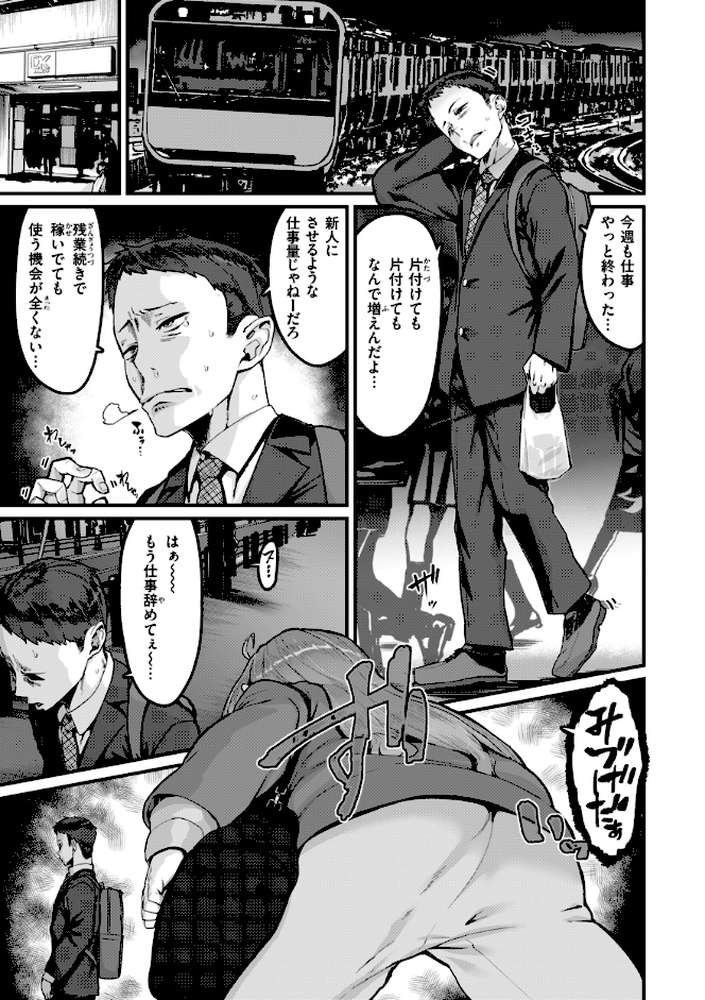 廻る！ 交わる！ 体液！ by 変熊 (p19)