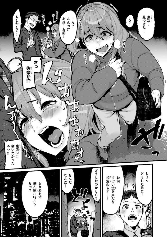 廻る！ 交わる！ 体液！ by 変熊 (p21)