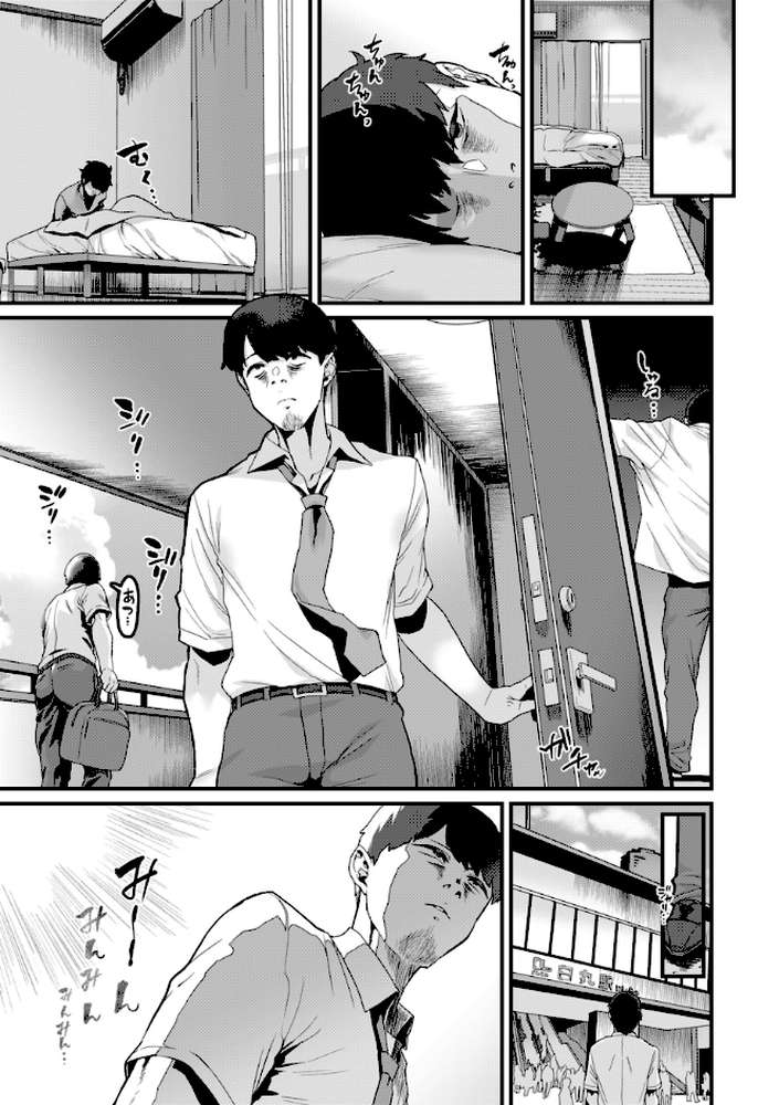 廻る！ 交わる！ 体液！ by 変熊 (p35)