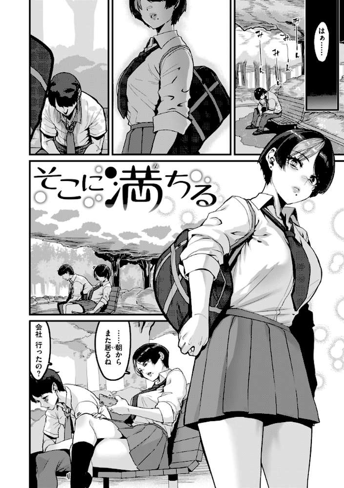 廻る！ 交わる！ 体液！ by 変熊 (p36)