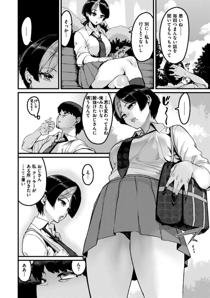 廻る！ 交わる！ 体液！ by 変熊 (p38)