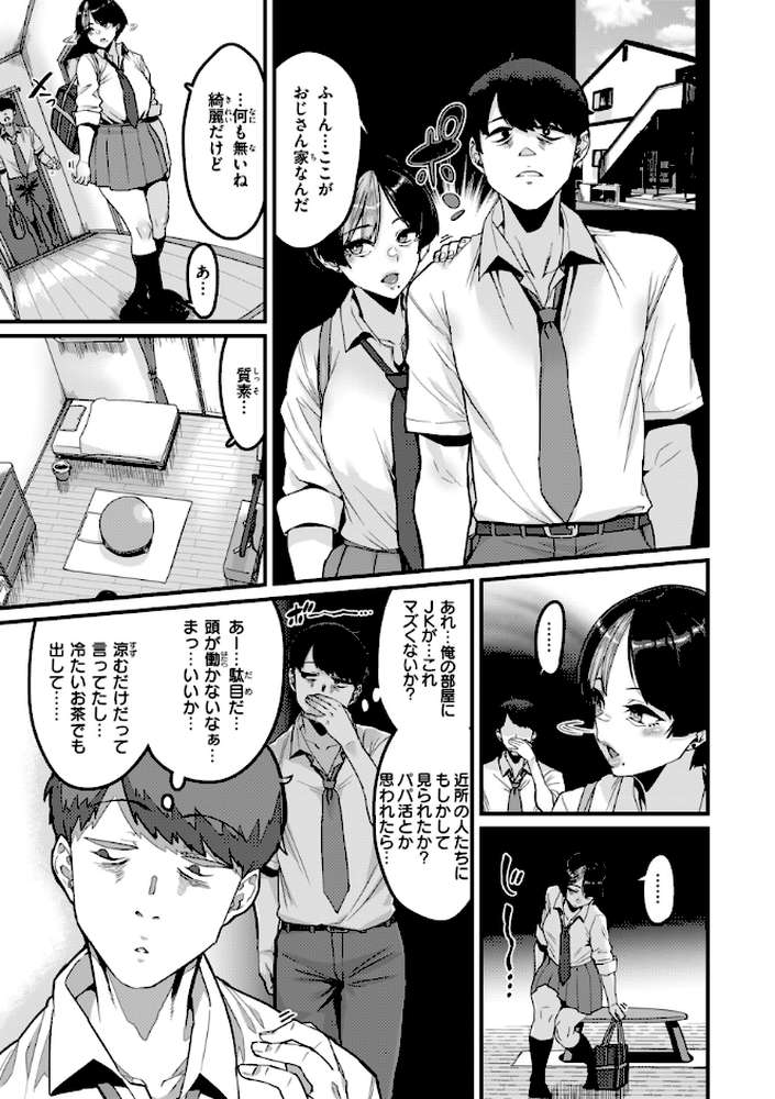 廻る！ 交わる！ 体液！ by 変熊 (p39)