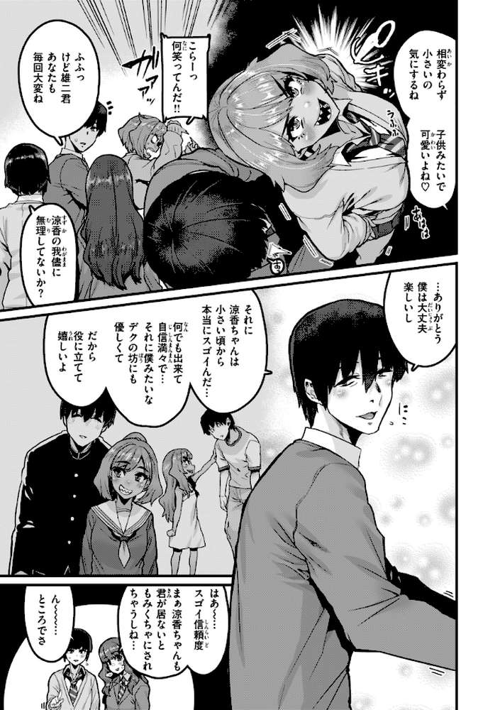 廻る！ 交わる！ 体液！ by 変熊 (p45)