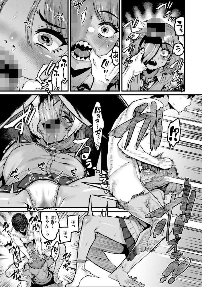 廻る！ 交わる！ 体液！ by 変熊 (p49)