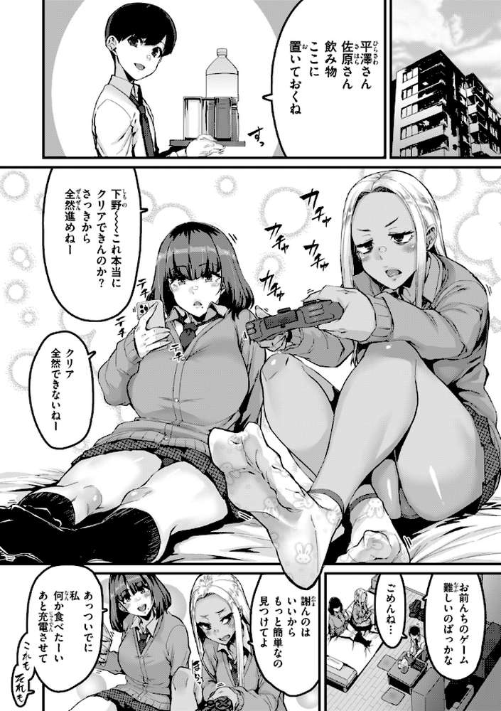 廻る！ 交わる！ 体液！ by 変熊 (p4)