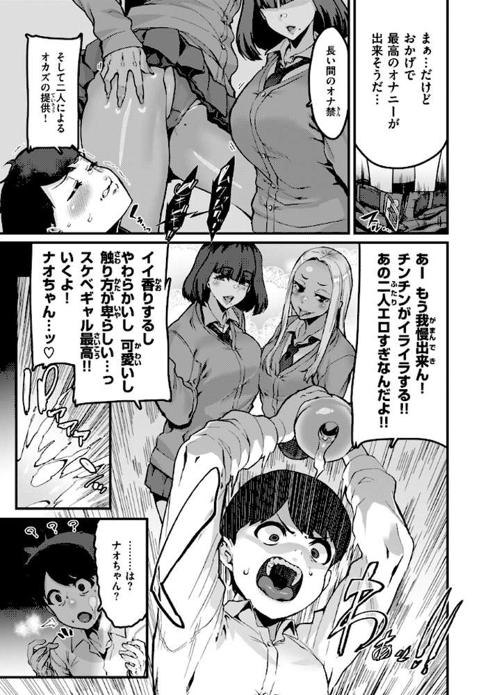 廻る！ 交わる！ 体液！ by 変熊 (p9)