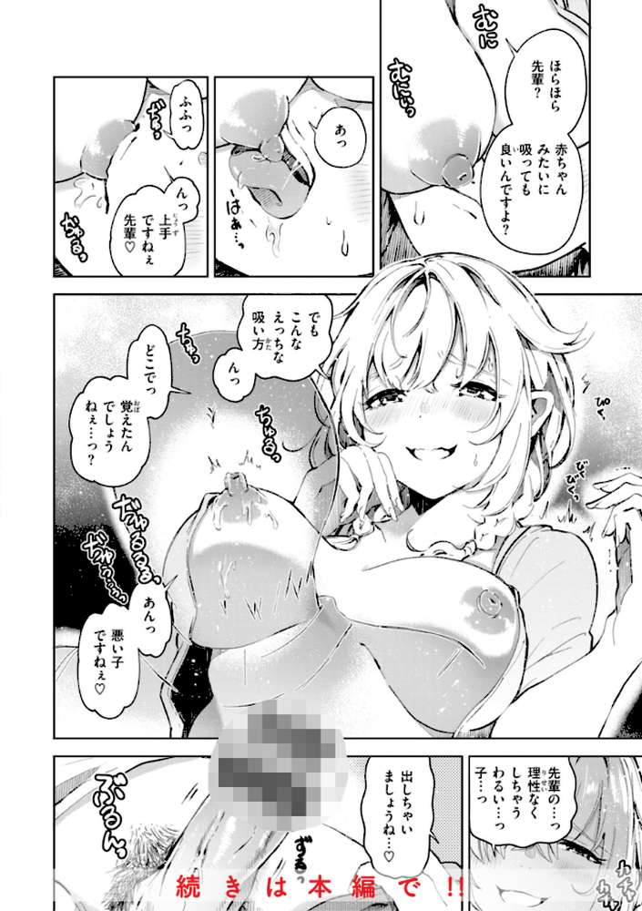 なんだかんだ言いながら by ヤギコム (p15)