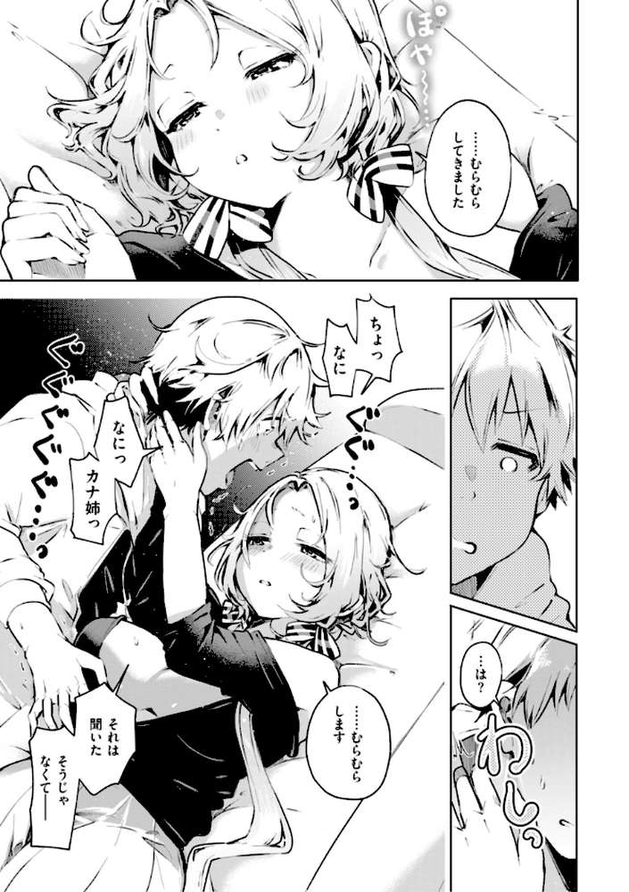 なんだかんだ言いながら by ヤギコム (p20)