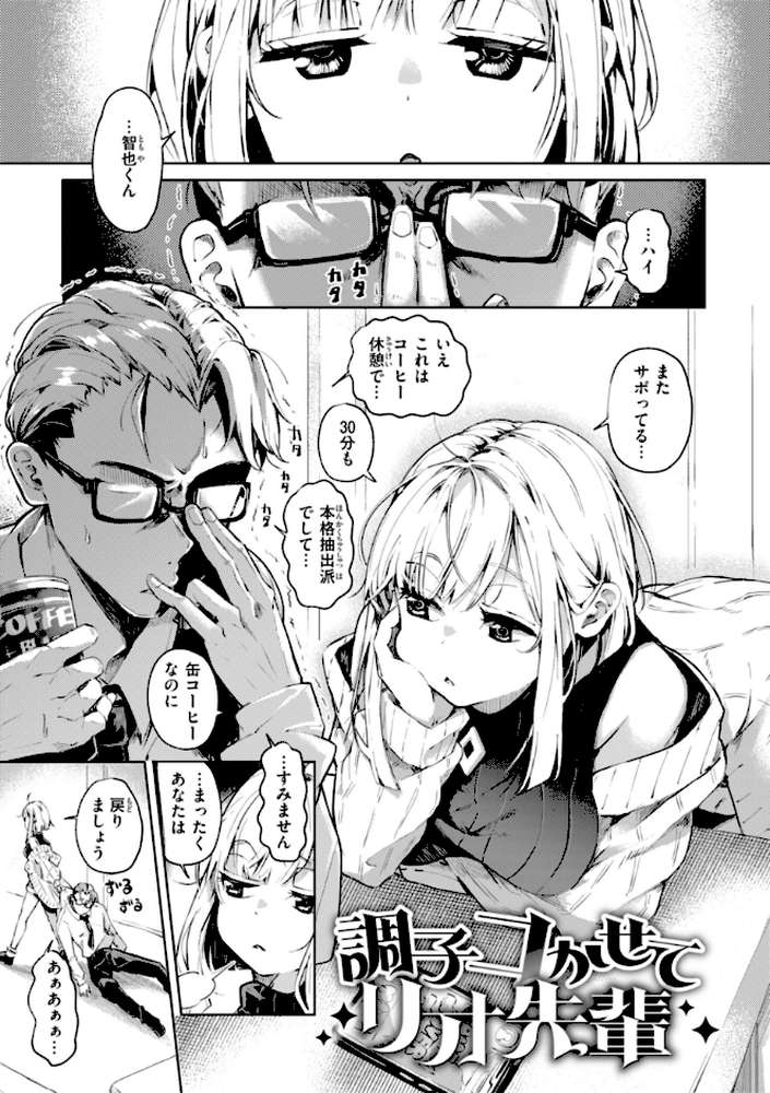 なんだかんだ言いながら by ヤギコム (p24)