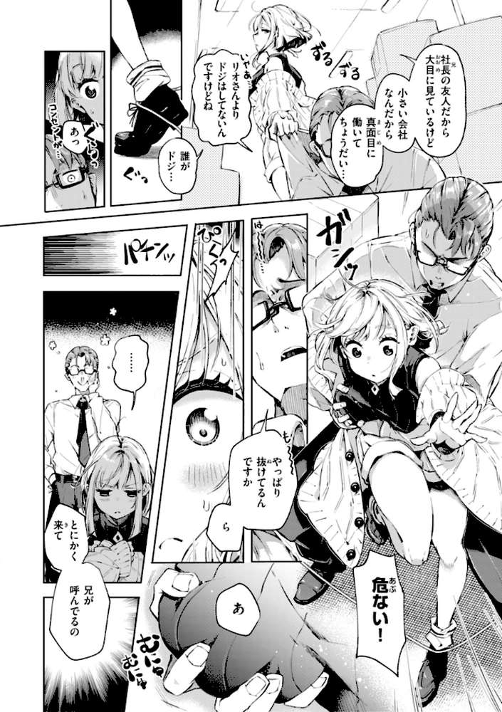 なんだかんだ言いながら by ヤギコム (p25)