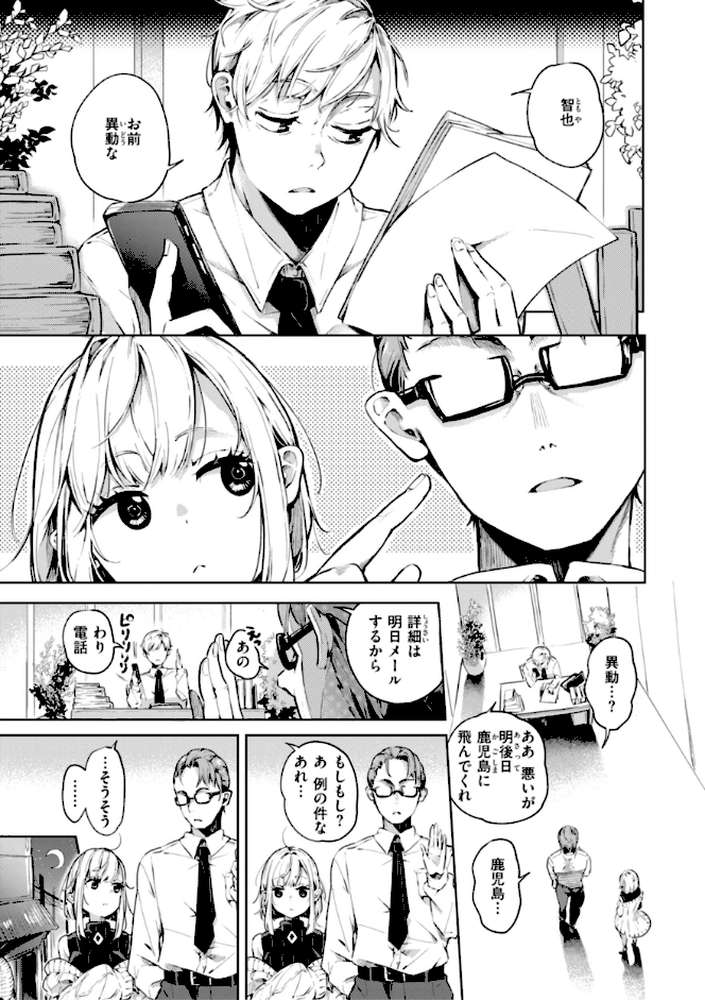 なんだかんだ言いながら by ヤギコム (p26)