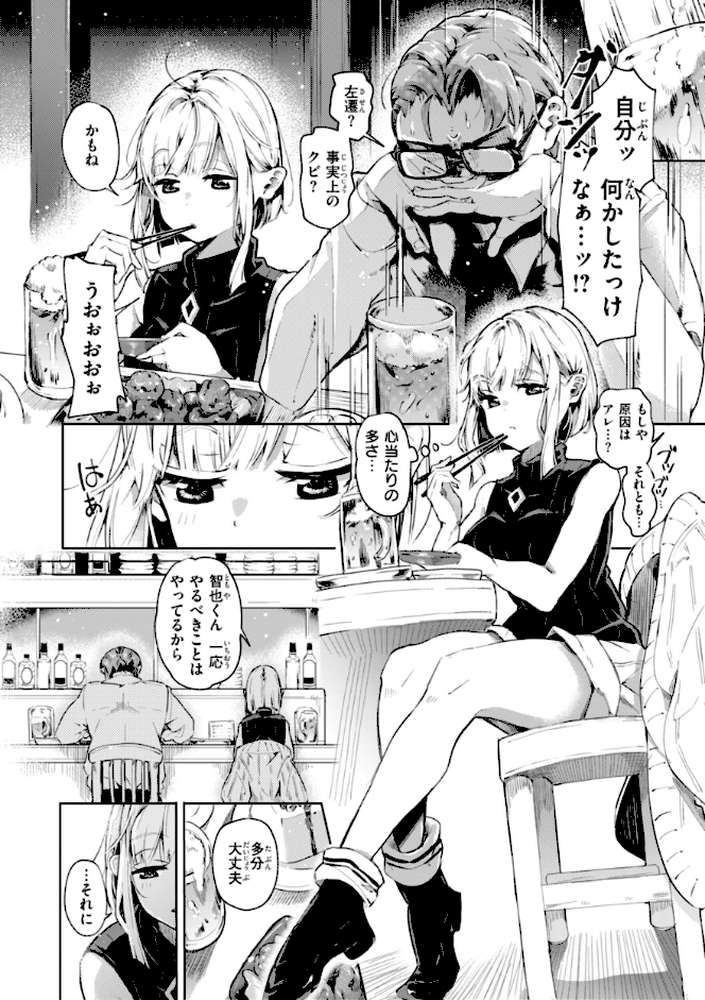 なんだかんだ言いながら by ヤギコム (p27)