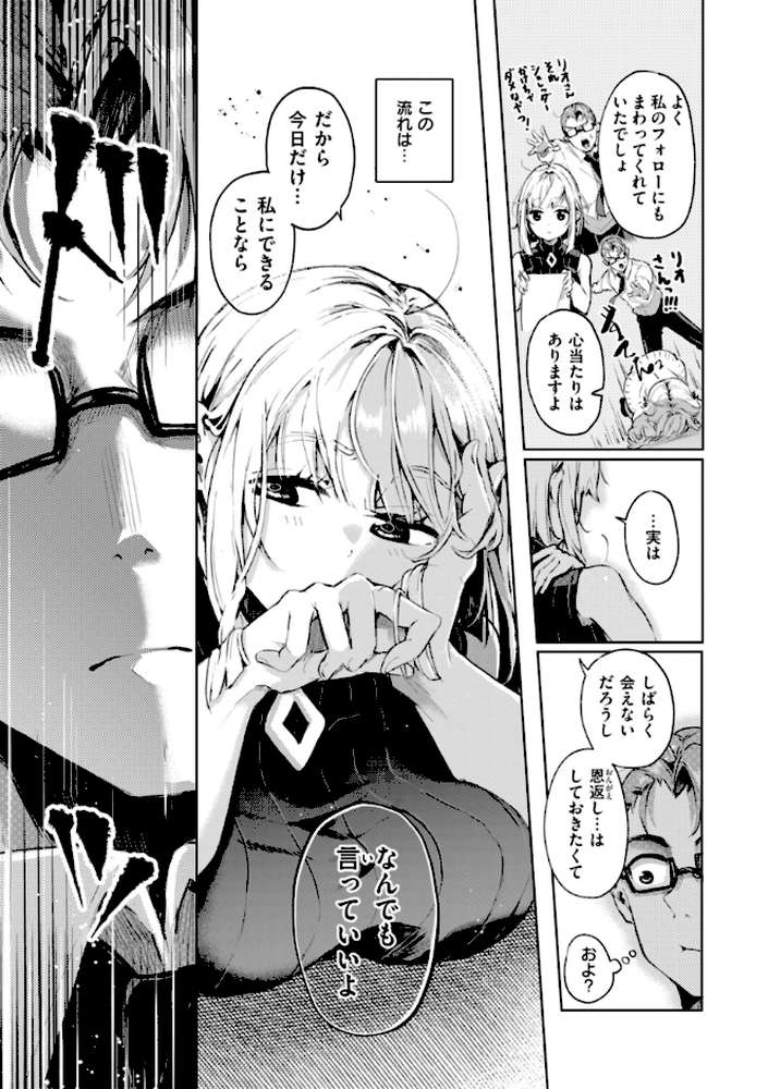 なんだかんだ言いながら by ヤギコム (p28)